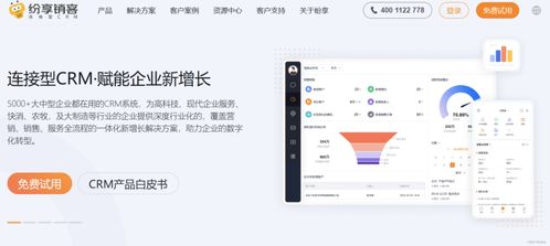 crm客戶管理系統(tǒng)的功能有哪些 這四款滿足你的需求