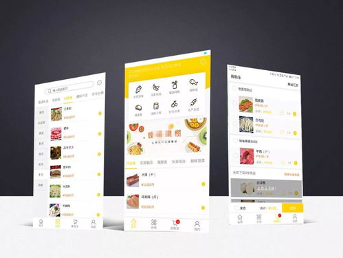 食材配送app開發(fā)基本功能需求