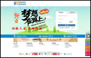 方維旅游網(wǎng)站源碼 旅游b2b系統(tǒng) 旅游系統(tǒng)二次開發(fā)安裝版