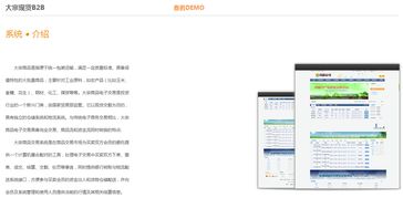 大宗商品交易b2b平臺系統(tǒng)開發(fā)