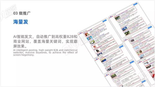 獲客六脈神劍,助力傳統企業輕松轉型互聯網