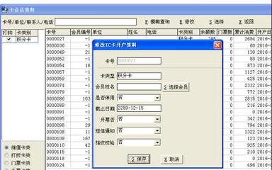 溫泉手牌計費軟件水上樂園收銀系統健身館消費一卡通