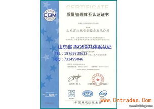 威海質(zhì)量管理體系認證 威海 9000認證 威海質(zhì)量認證