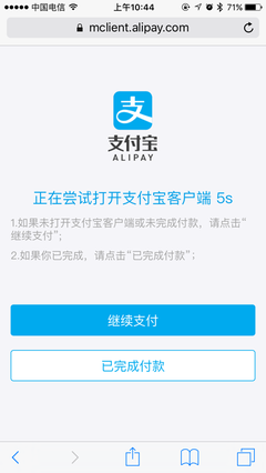 接入支付寶手機(jī)支付接口,移動支付更便捷 - 產(chǎn)品中心 - DESTOON B2B網(wǎng)站管理系統(tǒng)