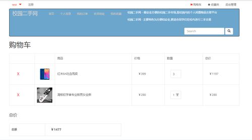 009springboot校園二手交易平臺(tái)校園超市校園商品校園外賣(mài)系統(tǒng)